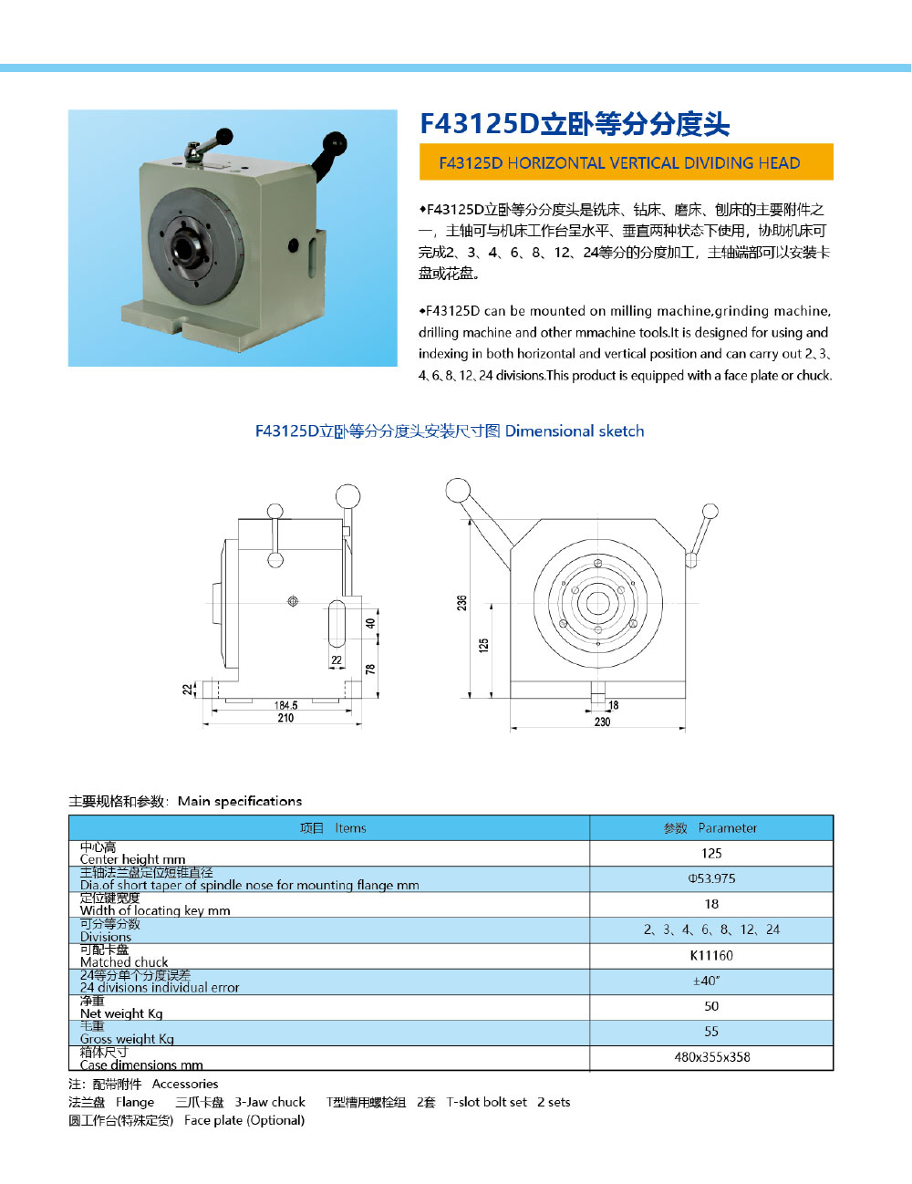 環球-機械樣本202012-8_02.jpg